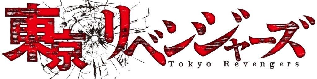 Tokyo Revengers